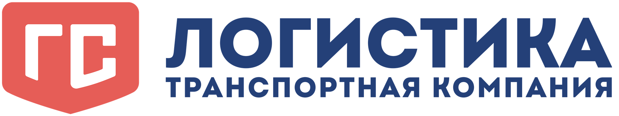 ГС Логистика - транспортная компания